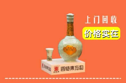 红塔区回收四特酒